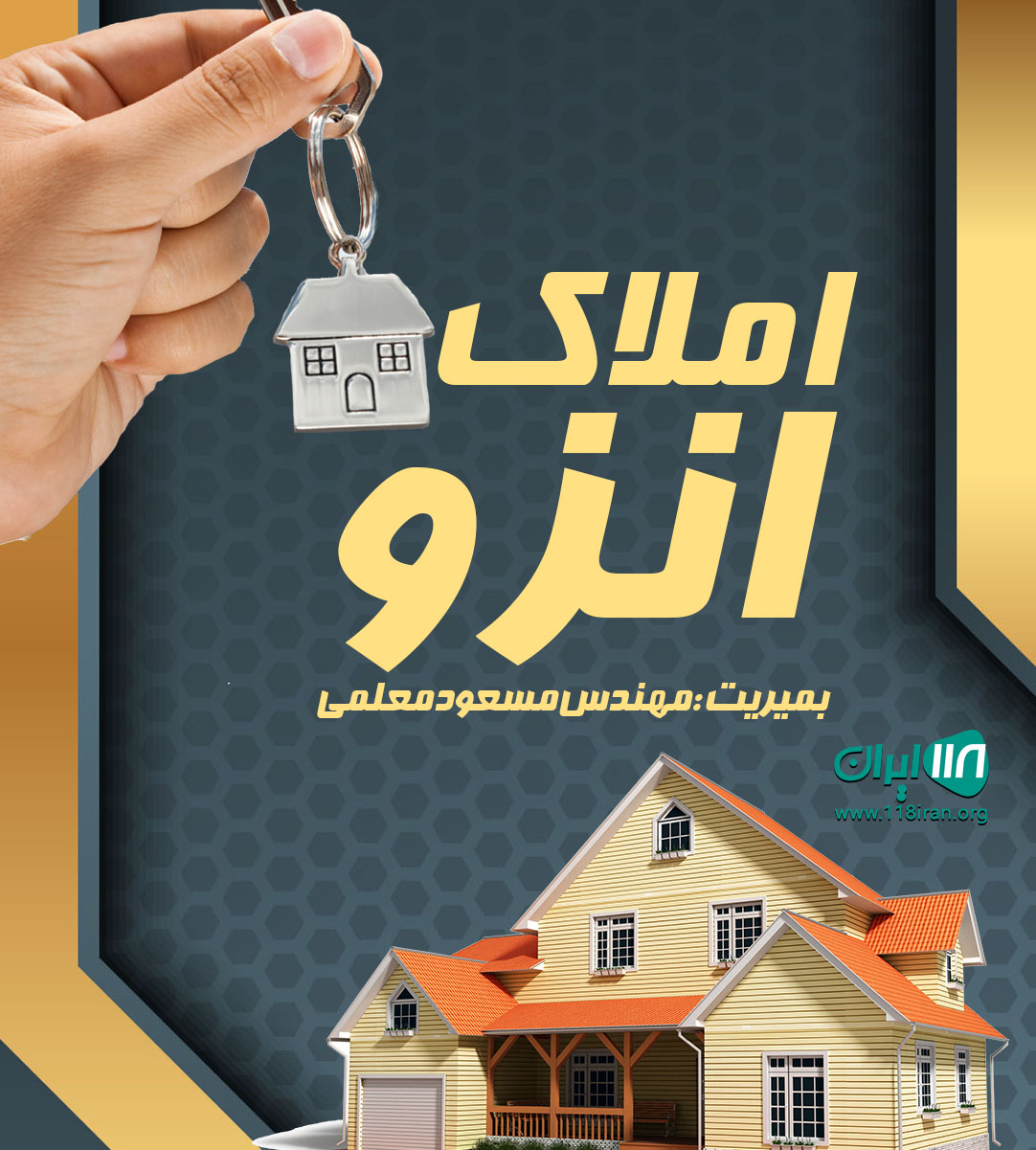 املاک انزو در نشتارود معلم کوه