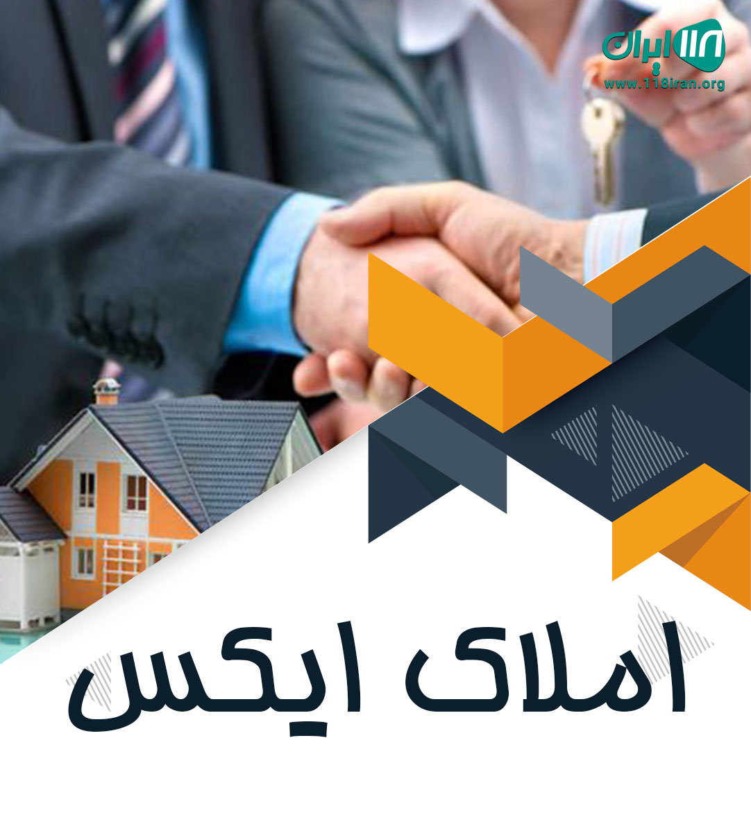 املاک ایکس در بابلسر املاک ایکس در بابلسر