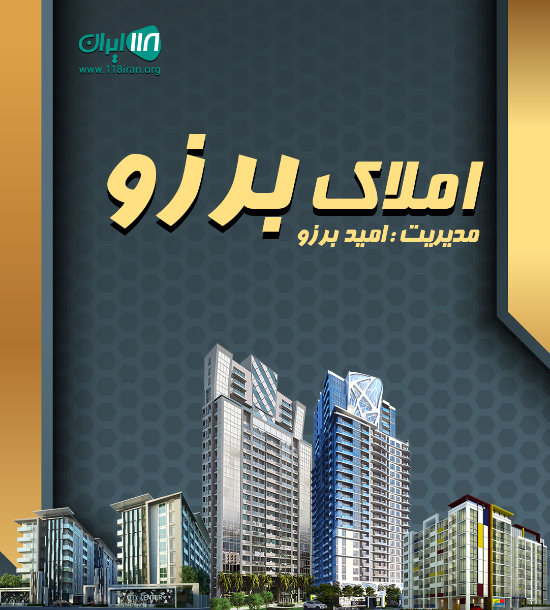 املاک برزو در کیش املاک برزو در کیش