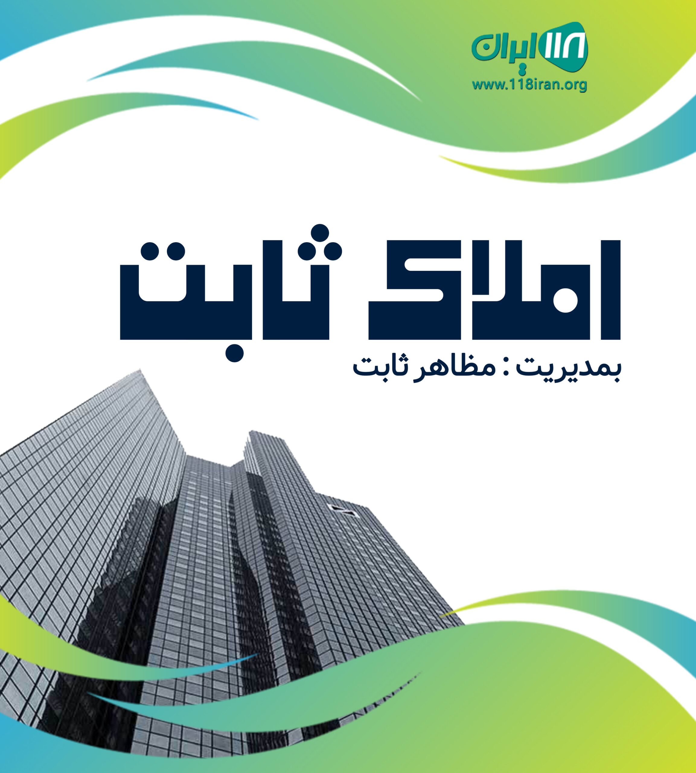 املاک ثابت در کلاچاه خمام املاک ثابت در کلاچاه خمام