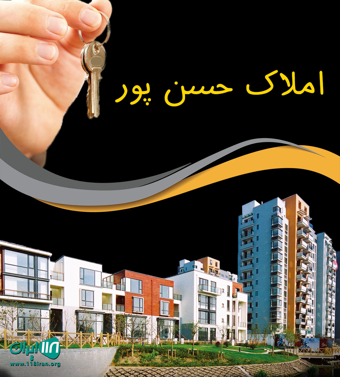 املاک حسن پور در کوچصفهان لولمان