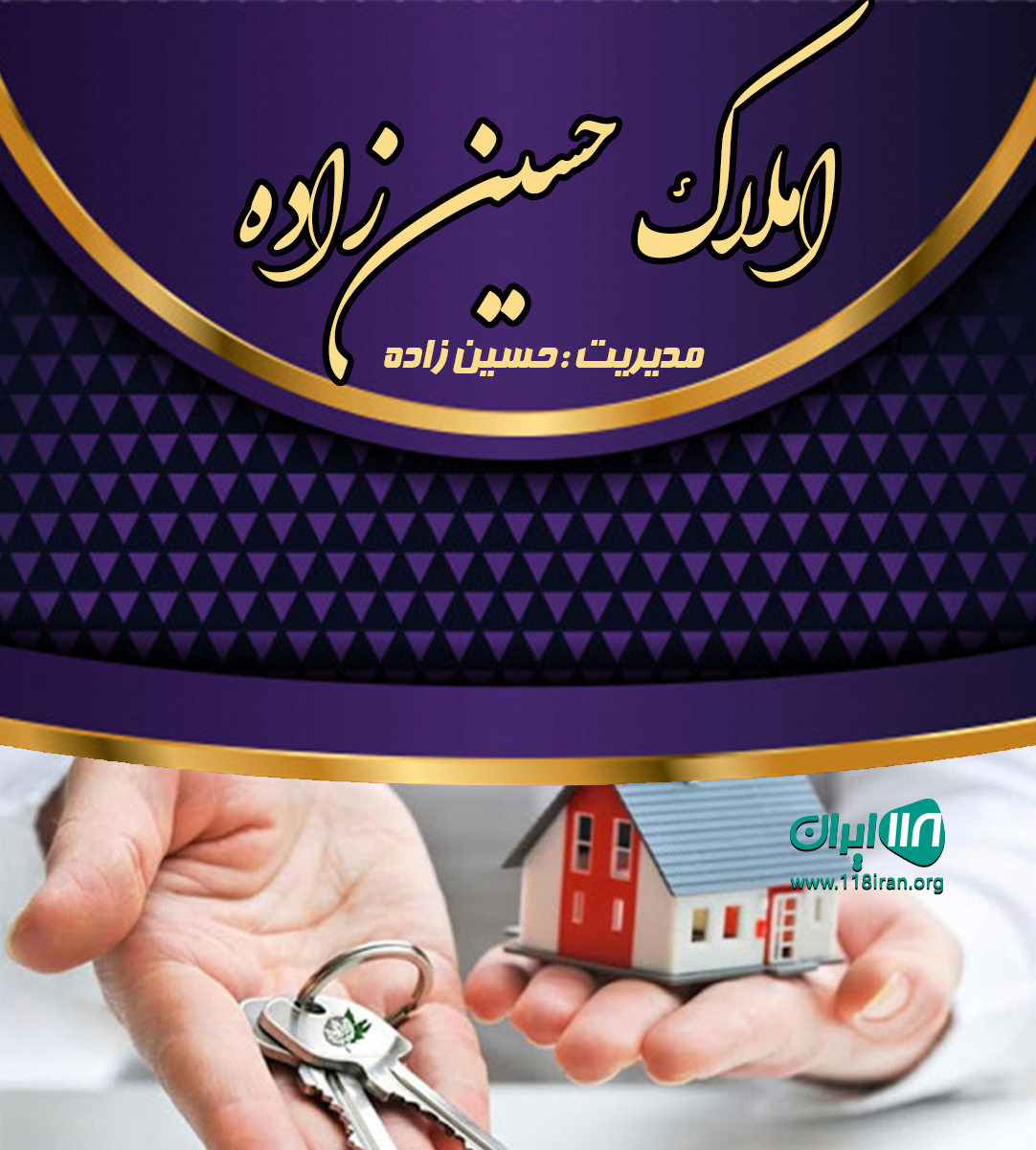 املاک حسین زاده در امشه سنگر