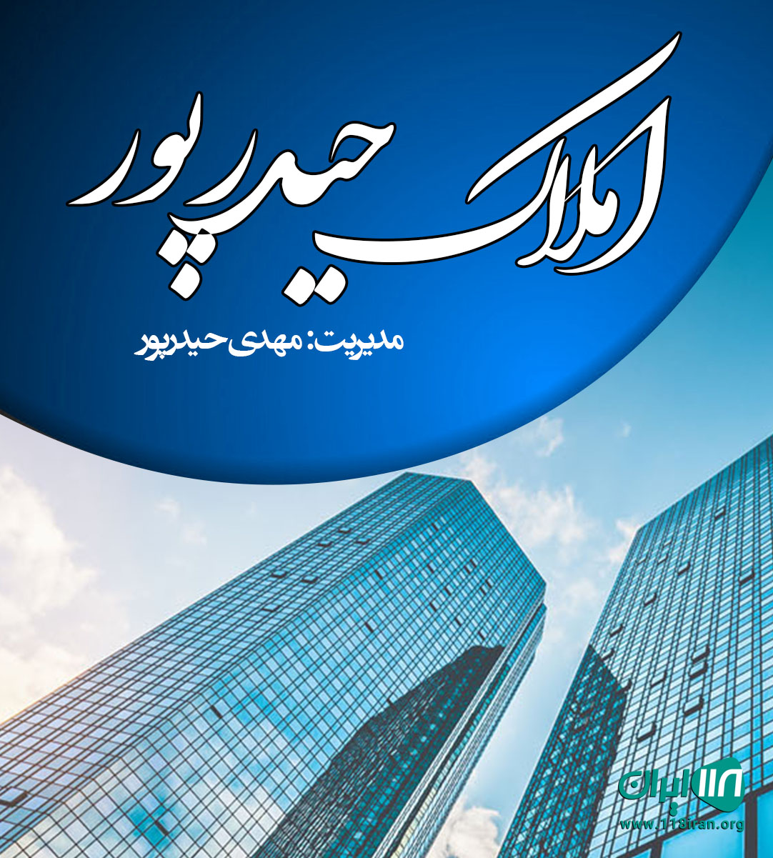 املاک حیدرپور در بابلسر املاک حیدرپور در بابلسر