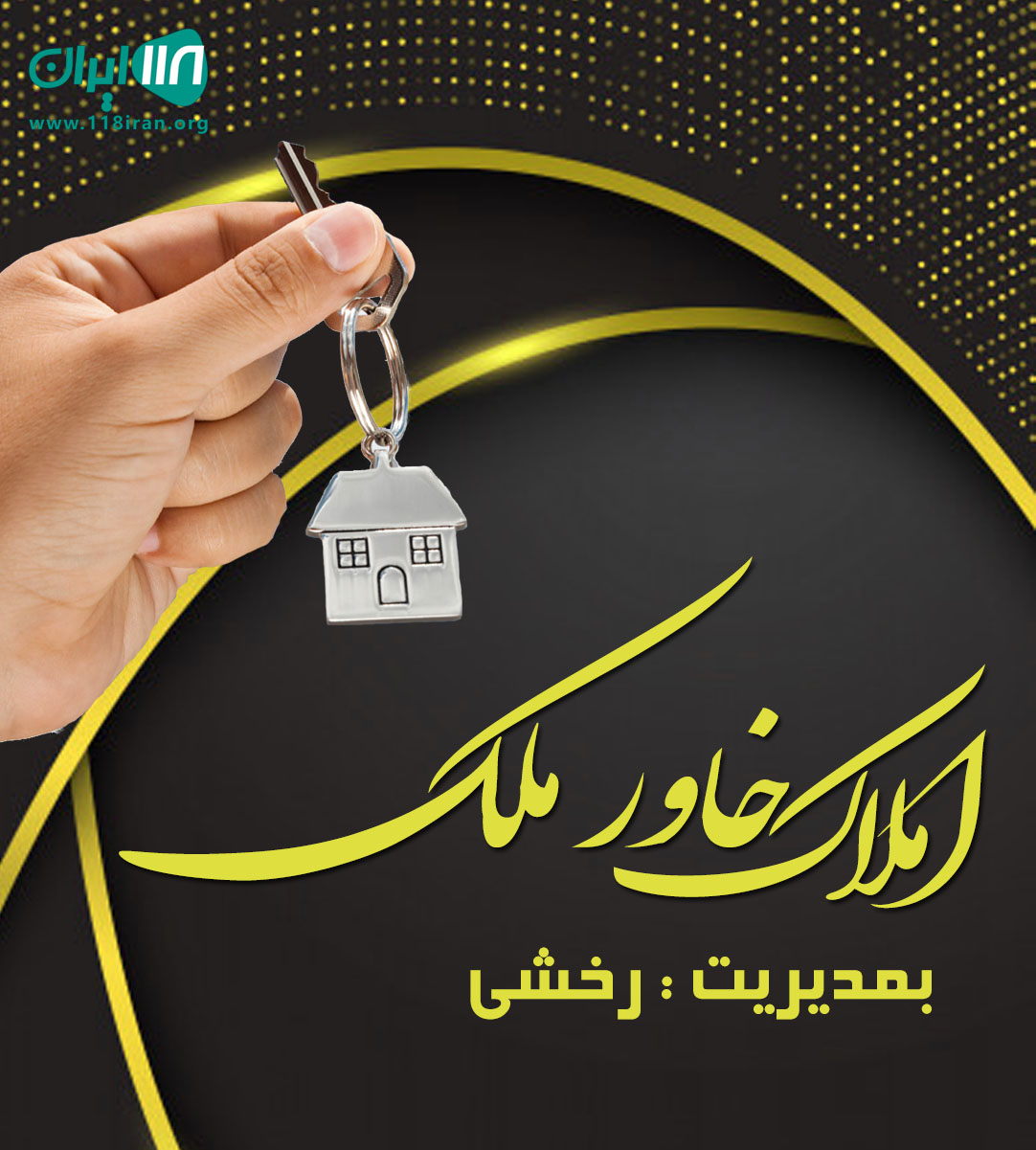 املاک خاور ملک در خاوران تبریز