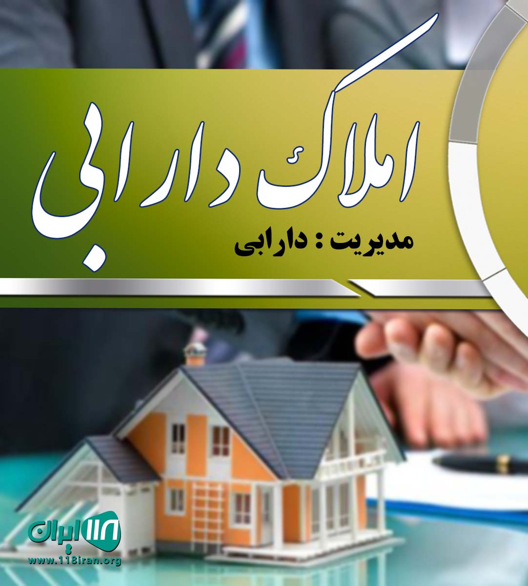 املاک دارابی در باغستان شهریار املاک دارابی در باغستان شهریار