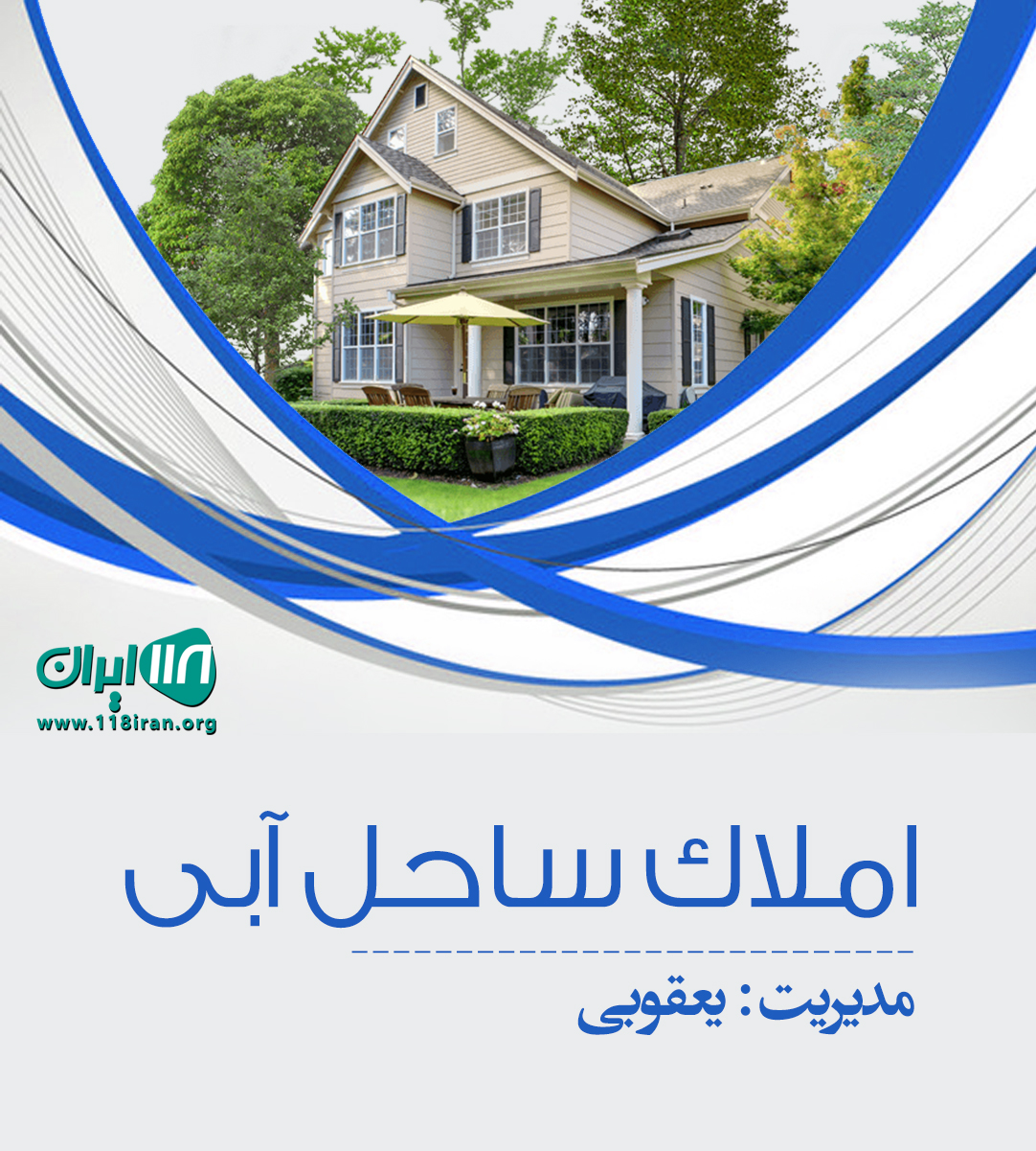 املاک ساحل آبی خزر در محمود آباد