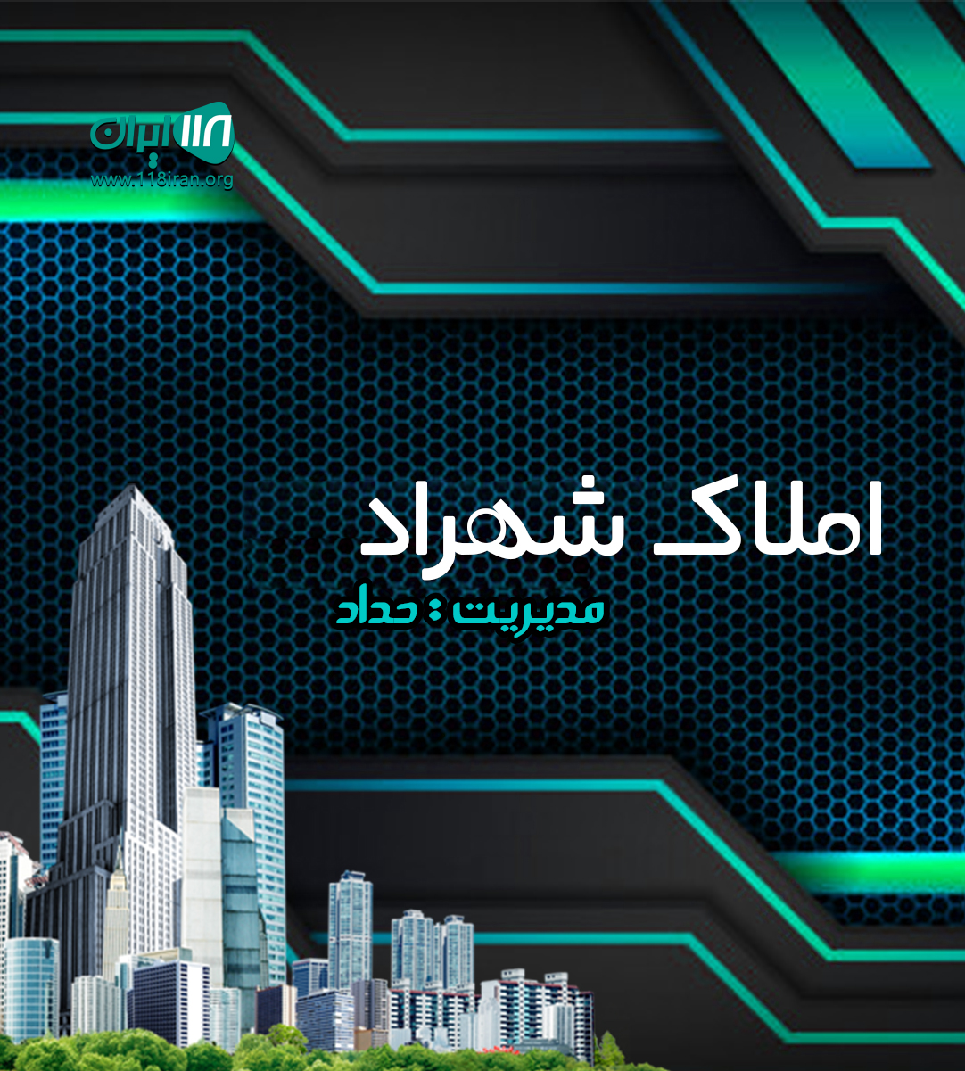 املاک شهراد در رویان املاک شهراد در رویان