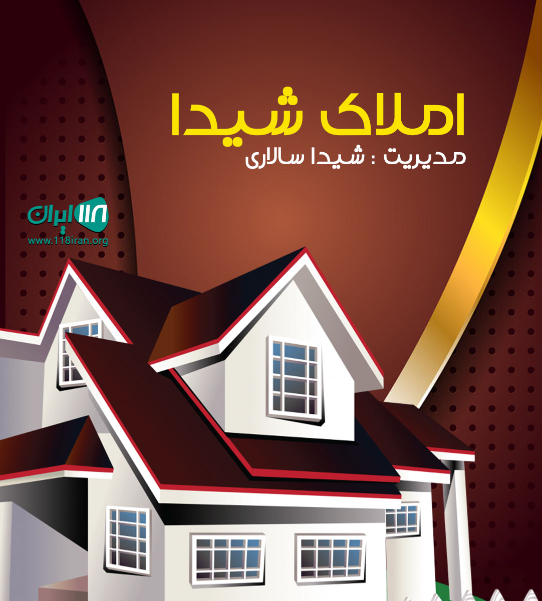 املاک شیدا در شاندرمن املاک شیدا در شاندرمن