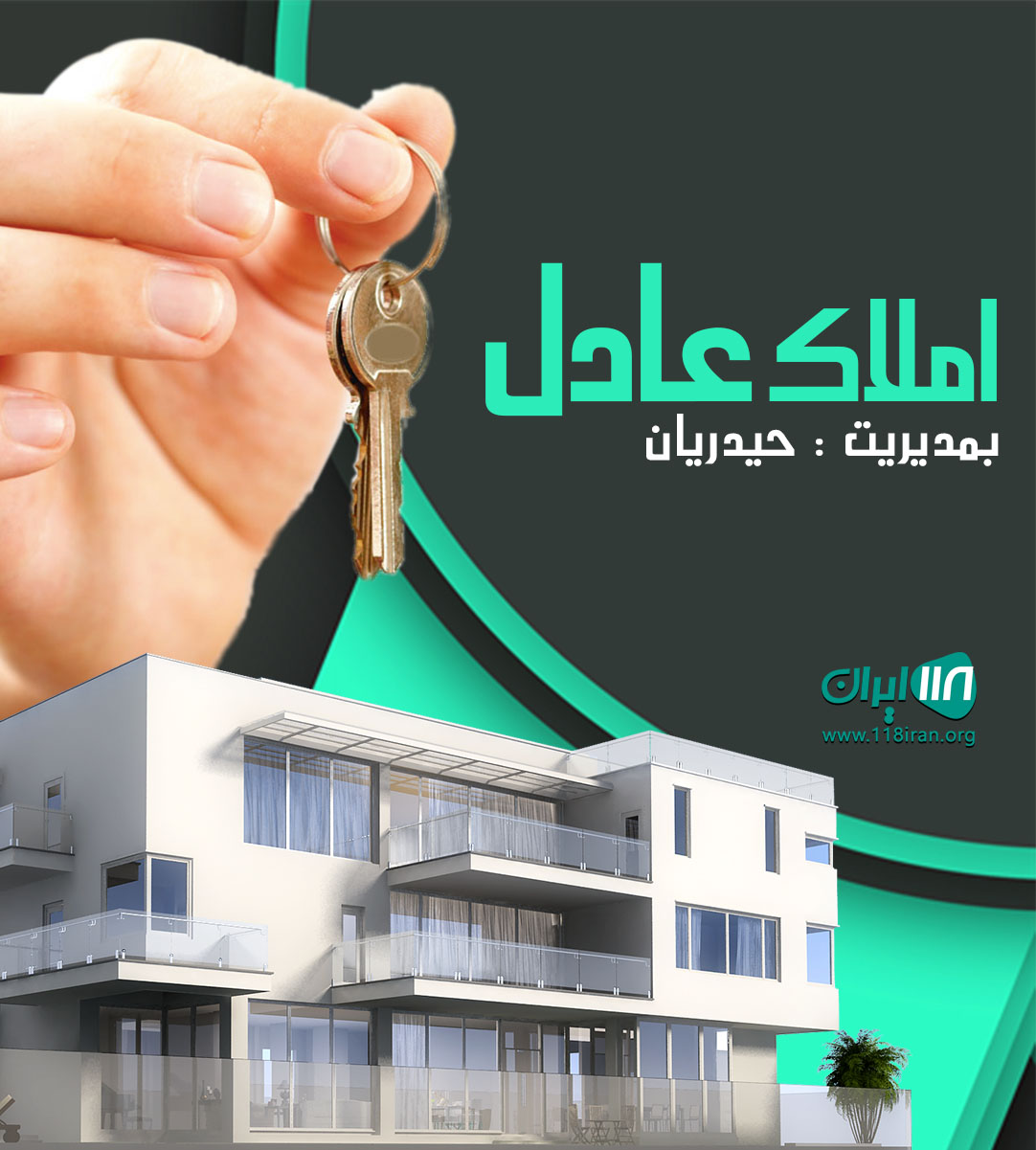 املاک عادل در لیسار تالش املاک عادل در لیسار تالش