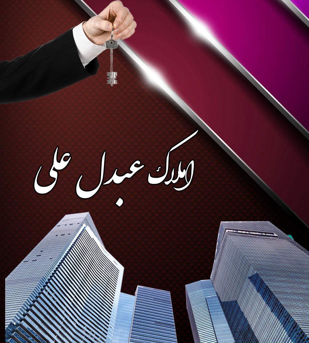 املاک عبدل علی در چابهار املاک عبدل علی در چابهار