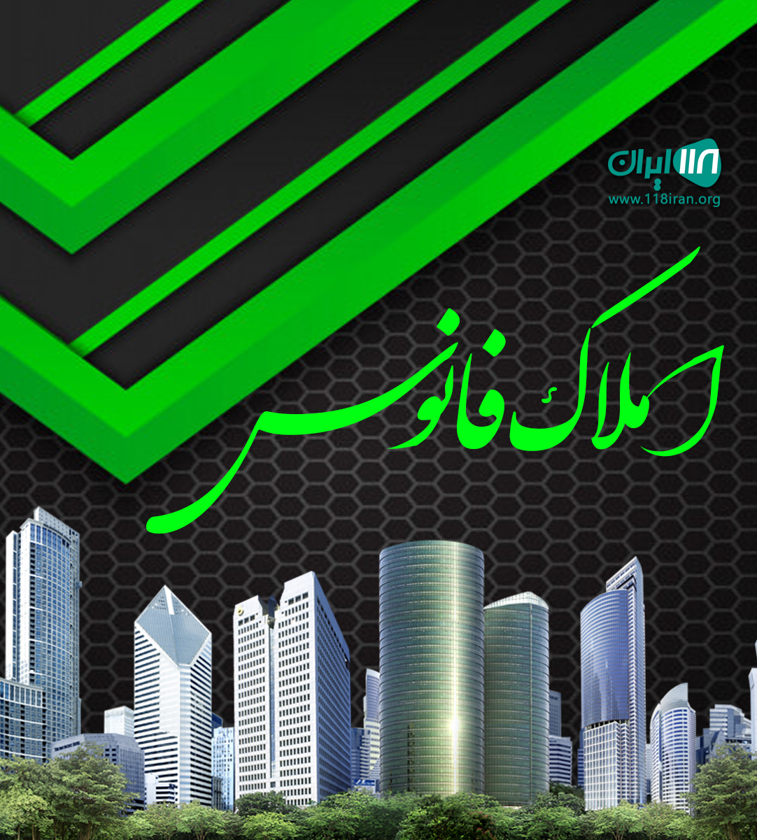 املاک فانوس در املش املاک فانوس در املش