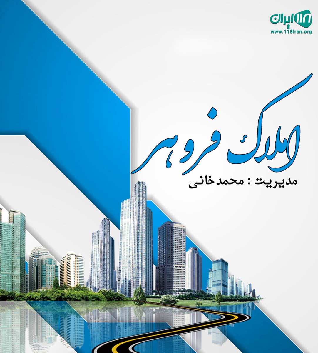 املاک فروهر در فیروزکوه املاک فروهر در فیروزکوه