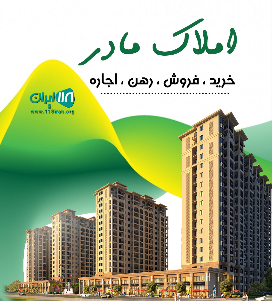 املاک مادر در آستانه اشرفیه املاک مادر در آستانه اشرفیه