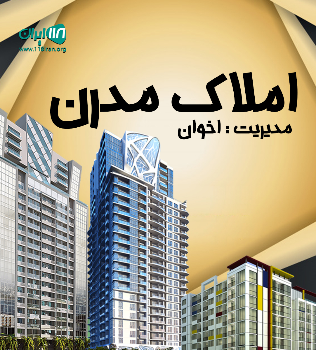 املاک مدرن در لشت نشا املاک مدرن در لشت نشا