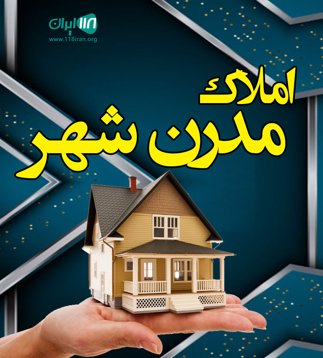 املاک مدرن شهر در لنگرود املاک مدرن شهر در لنگرود