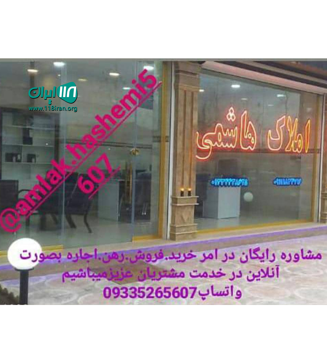 املاک هاشمی در منطقه آزاد املاک هاشمی در منطقه آزاد