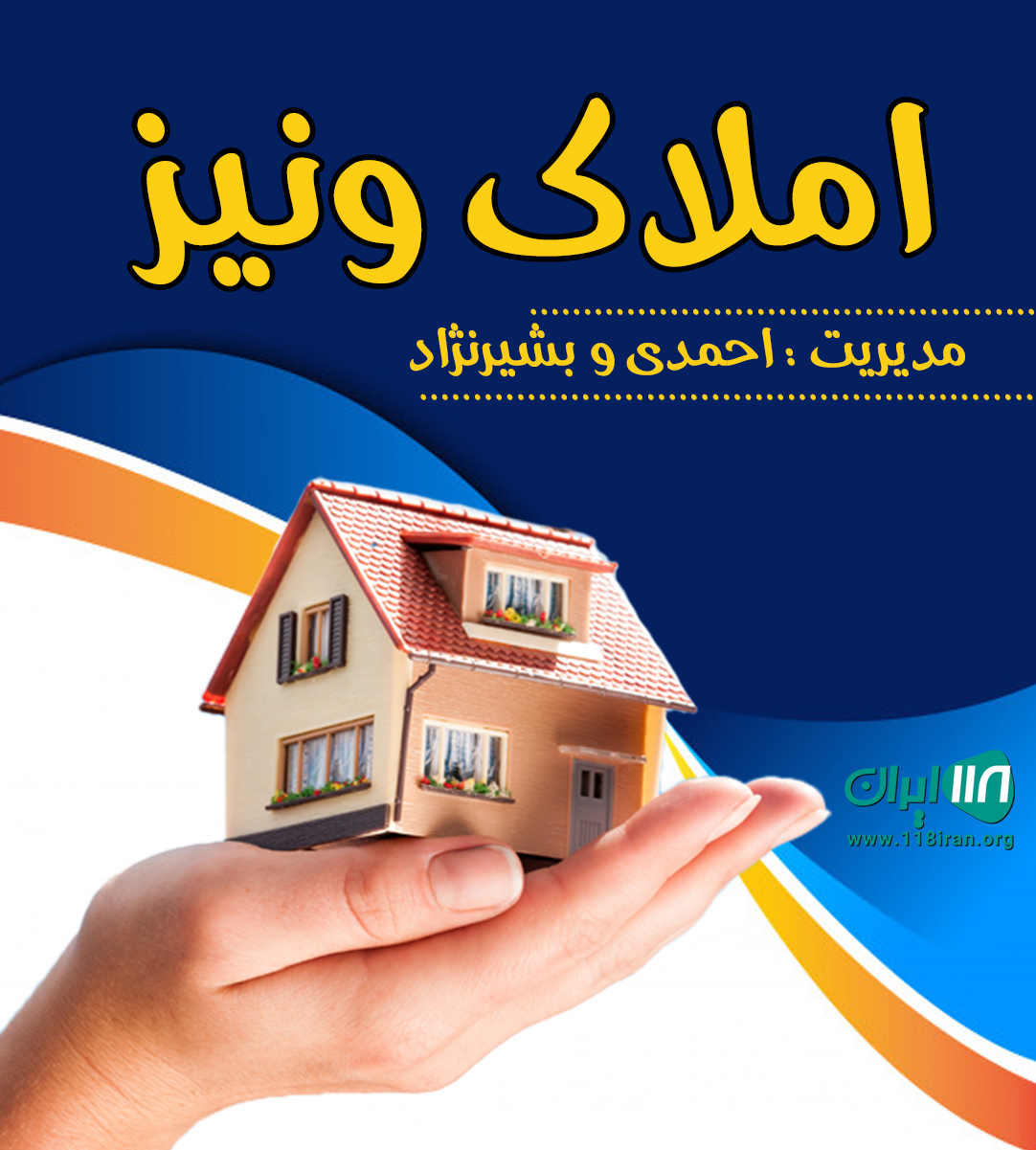 املاک ونیز در رودسر