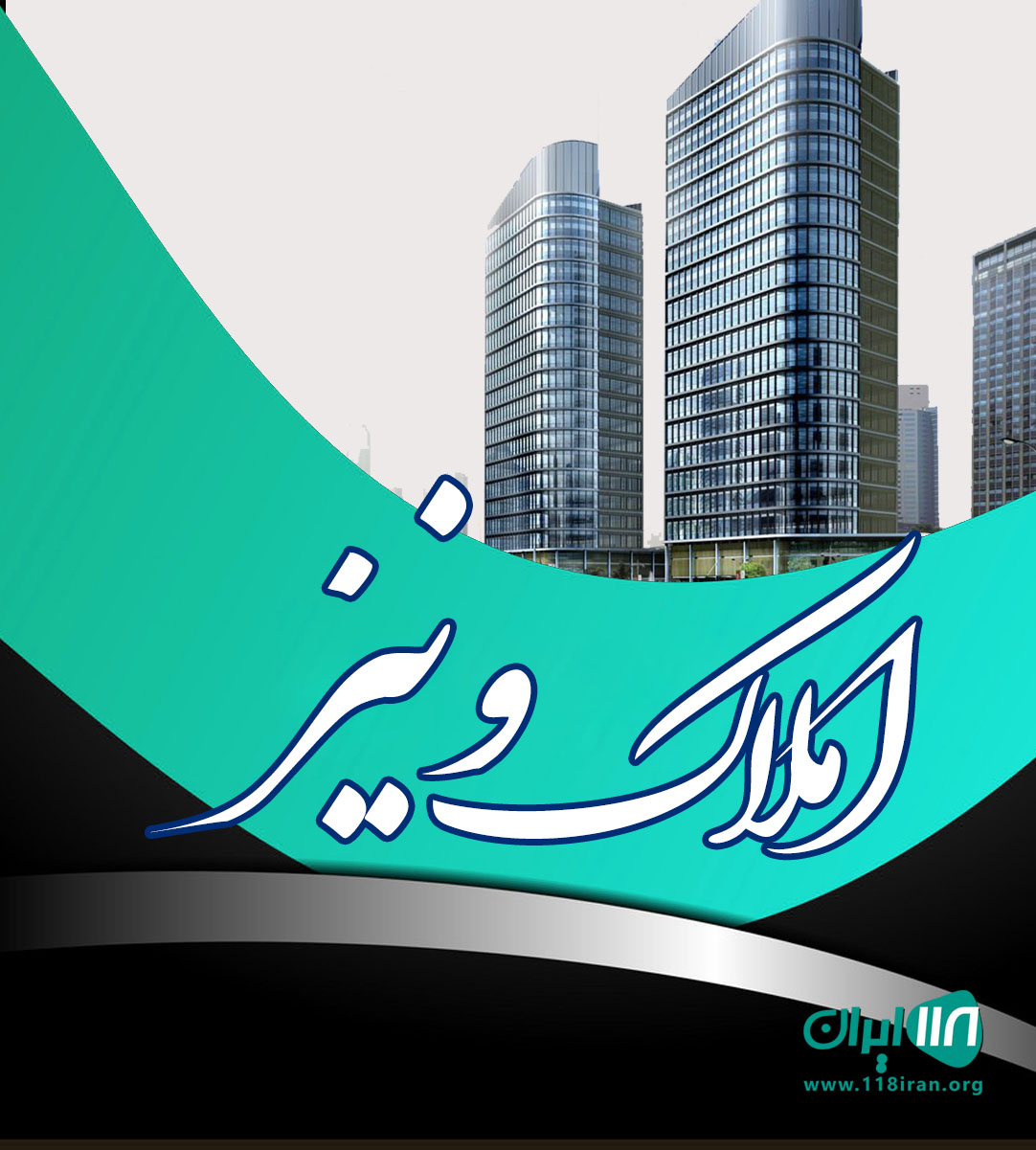 املاک ونیز در شهر قدس