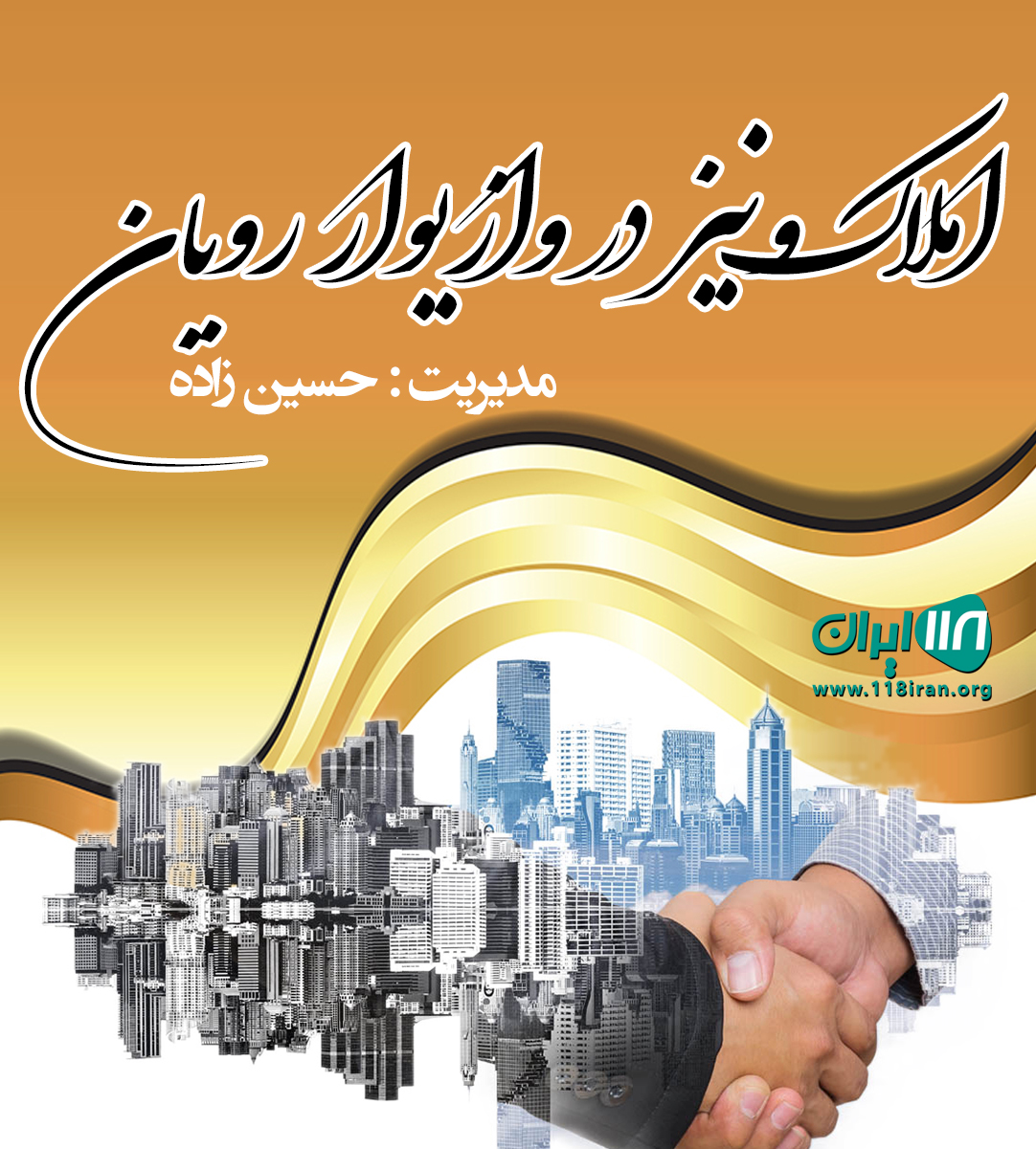 املاک ونیز در وازیوار رویان املاک ونیز در وازیوار رویان