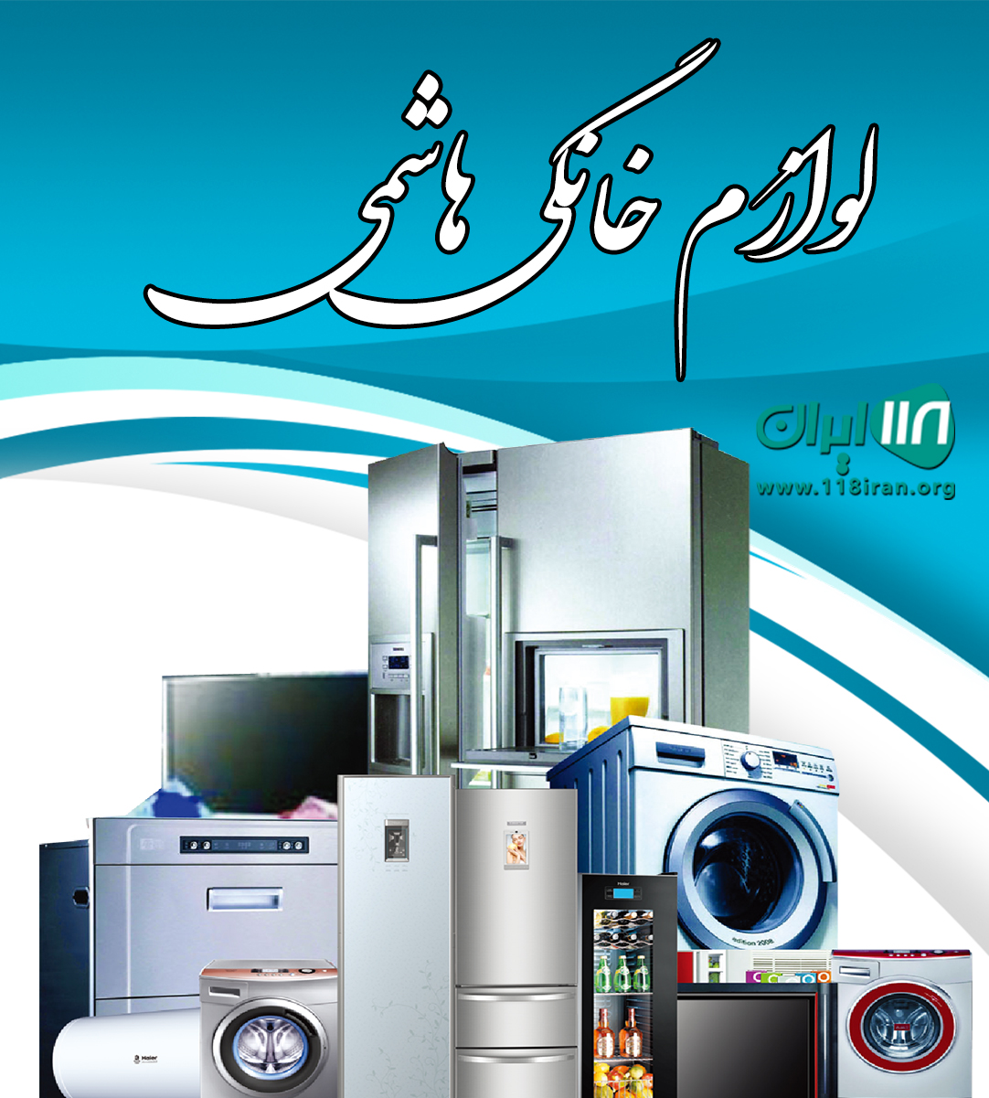 لوازم خانگی هاشمی در بازارچه مرزی جوانرود لوازم خانگی هاشمی در بازارچه مرزی جوانرود