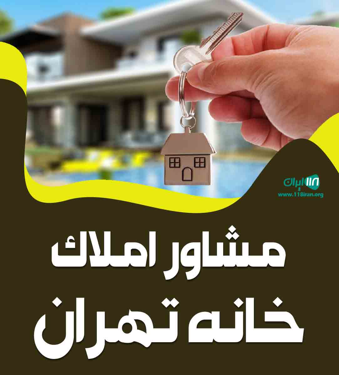 مشاور املاک خانه تهران در تنکابن