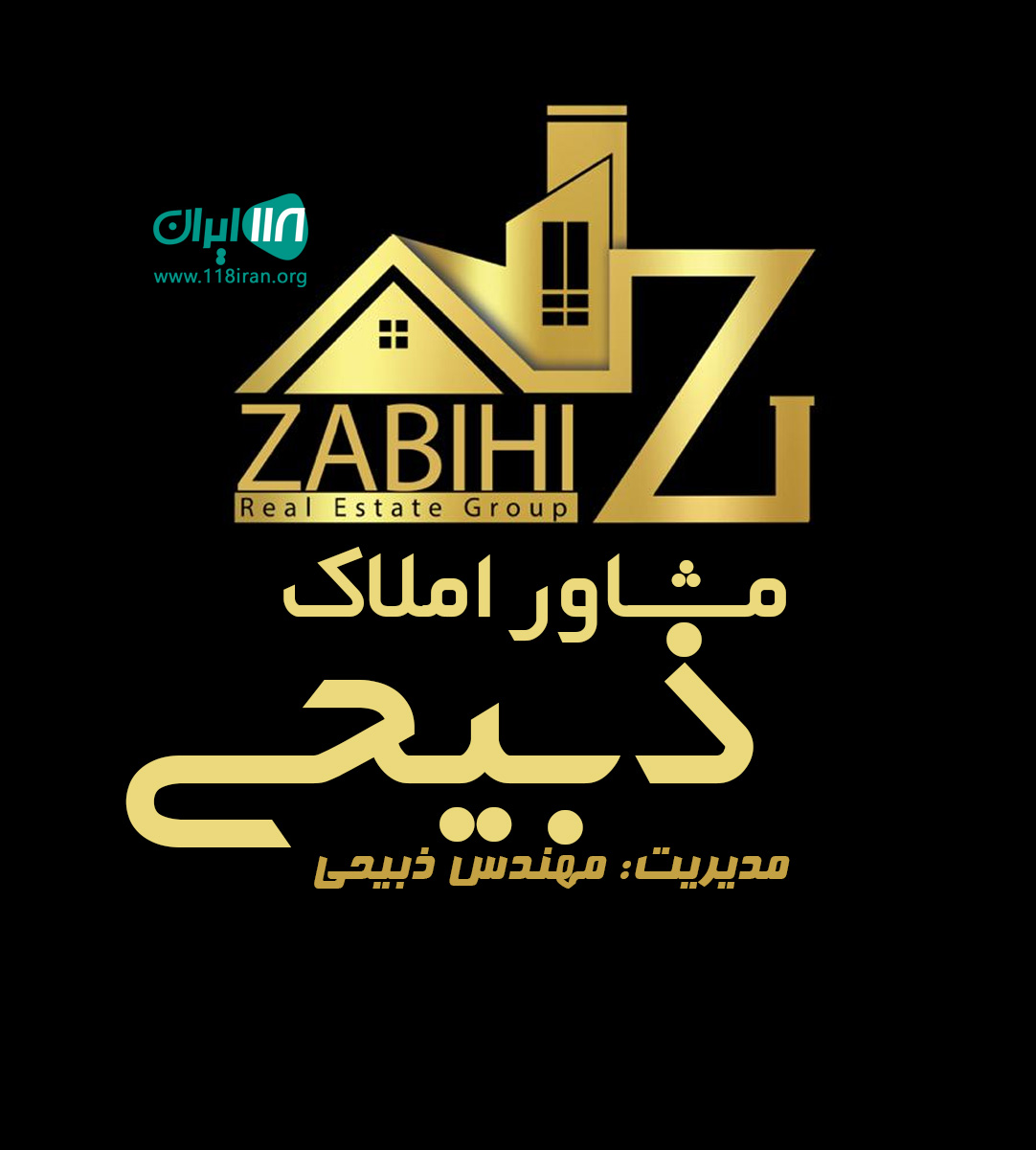 مشاور املاک ذبیحی در چمستان
