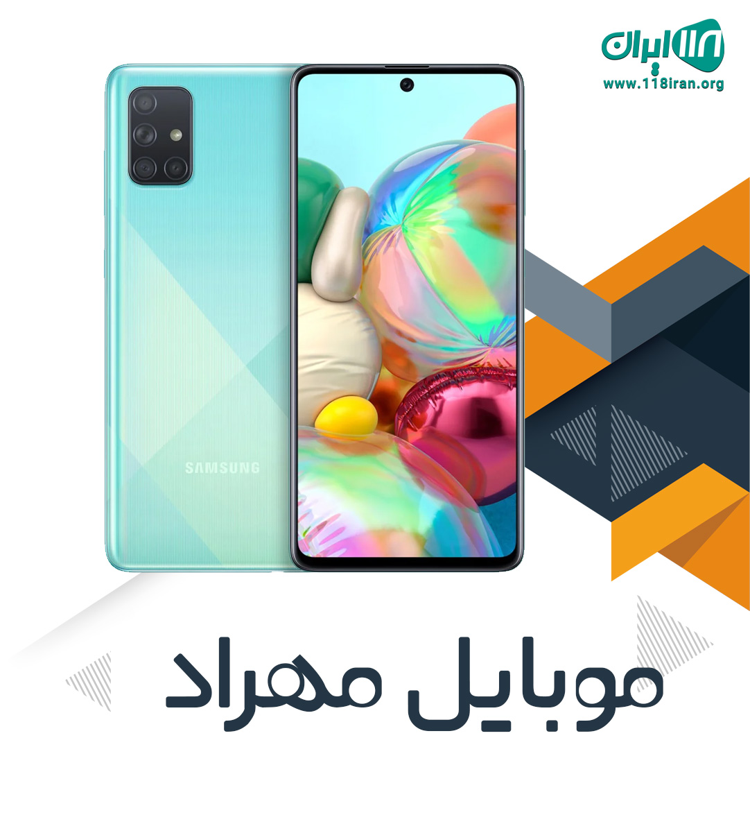 موبایل مهراد در کرمانشاه کوزران