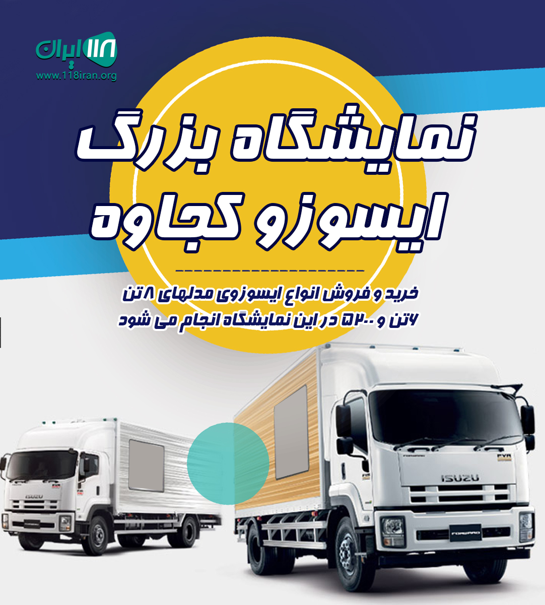 نمایشگاه بزرگ ایسوزو کجاوه در مازندران نمایشگاه بزرگ ایسوزو کجاوه در مازندران