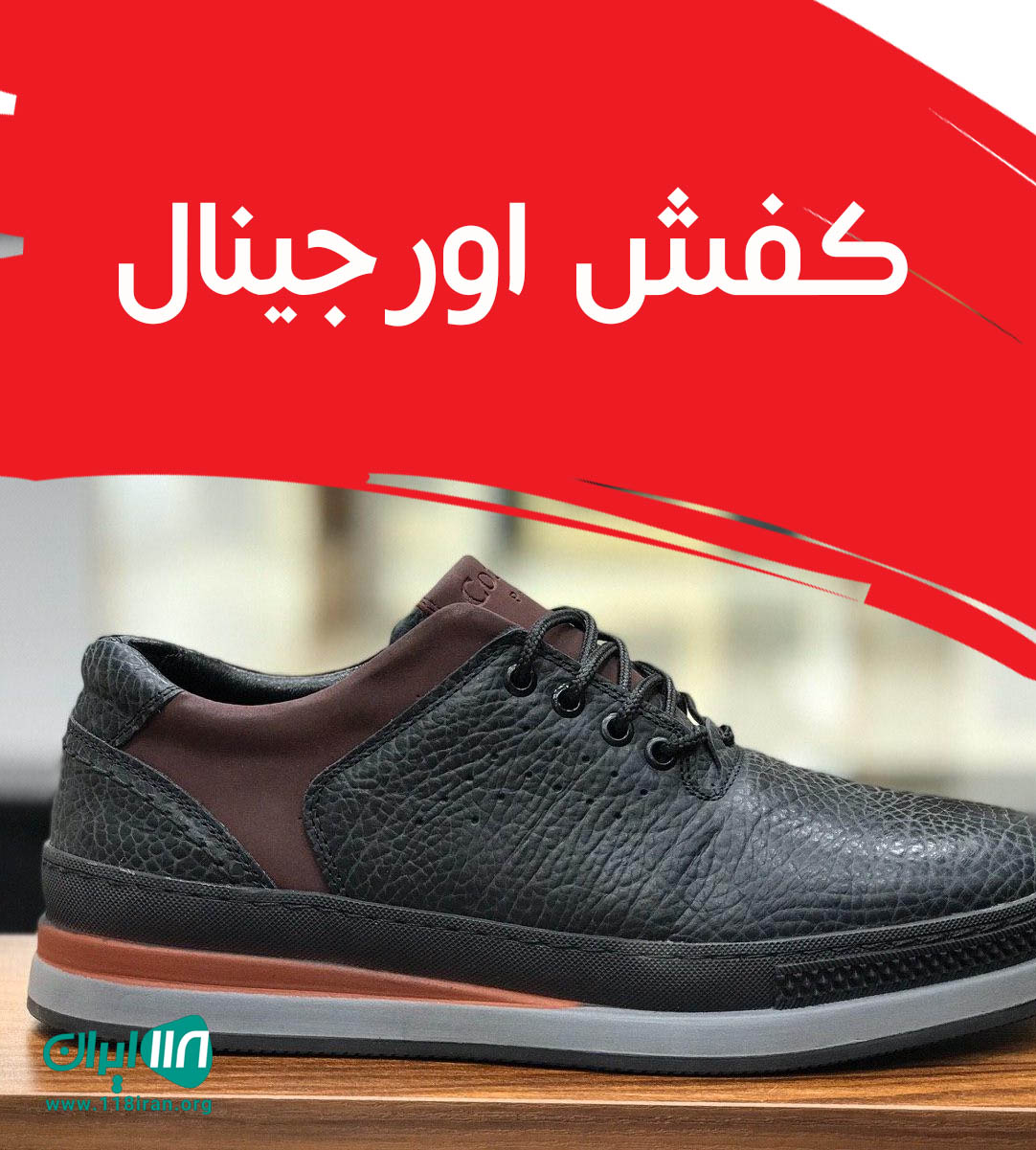 کفش اورجینال کاترپیلار و تیمبرلند در تهران کفش اورجینال کاترپیلار و تیمبرلند در تهران