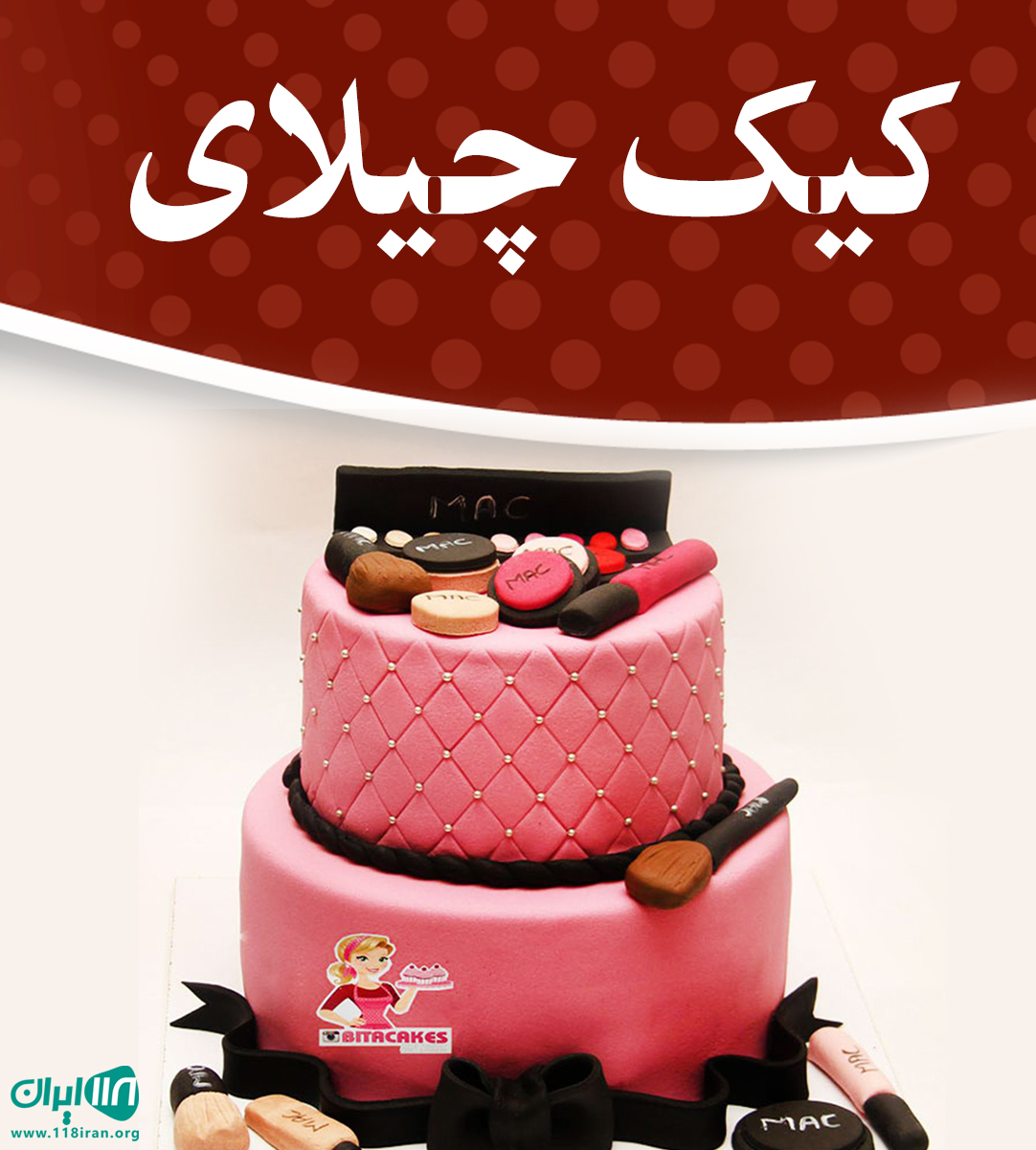 کیک چیلای در قائمشهر