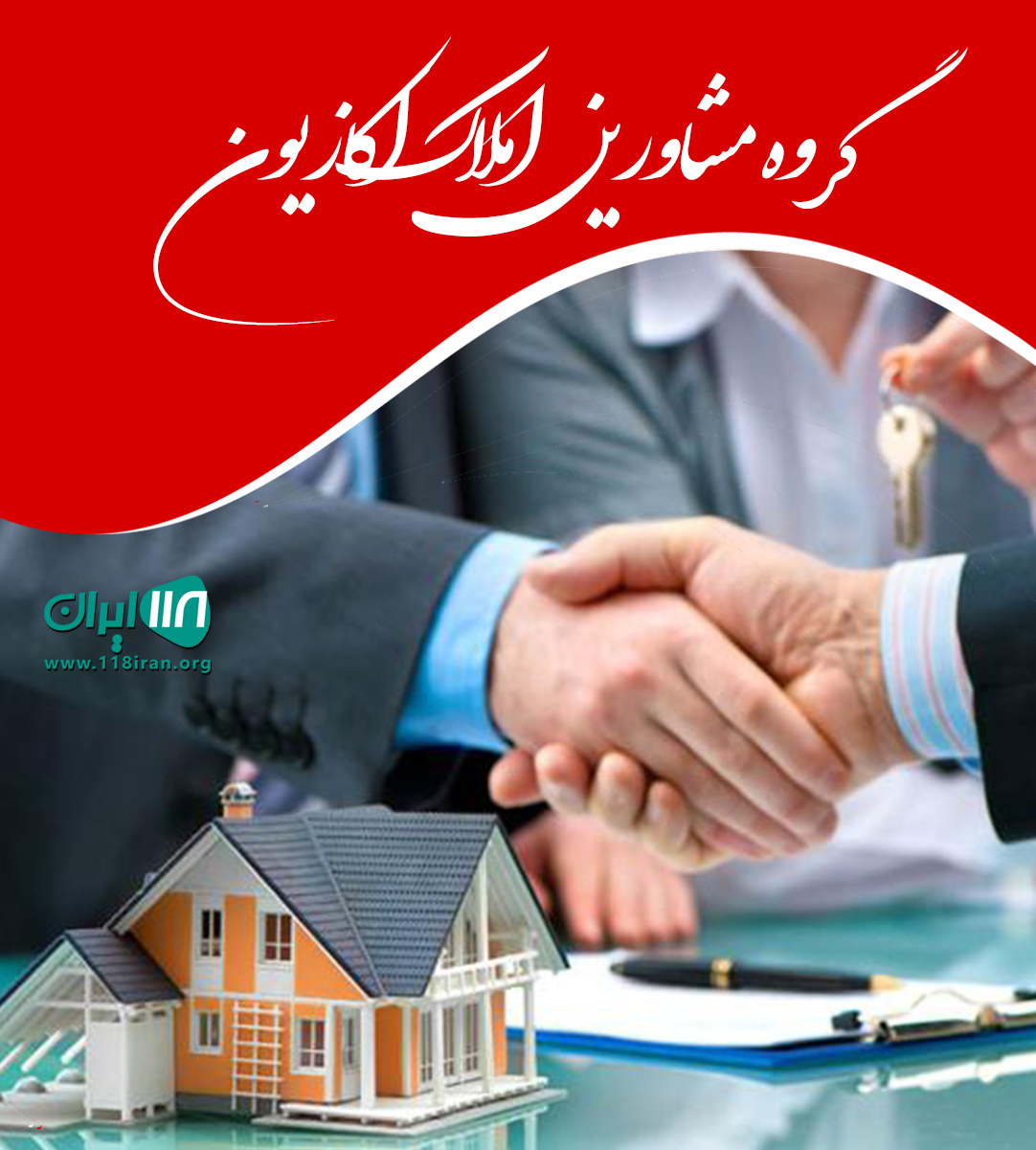 گروه مشاورین املاک اکازیون در متل قو گروه مشاورین املاک اکازیون در متل قو