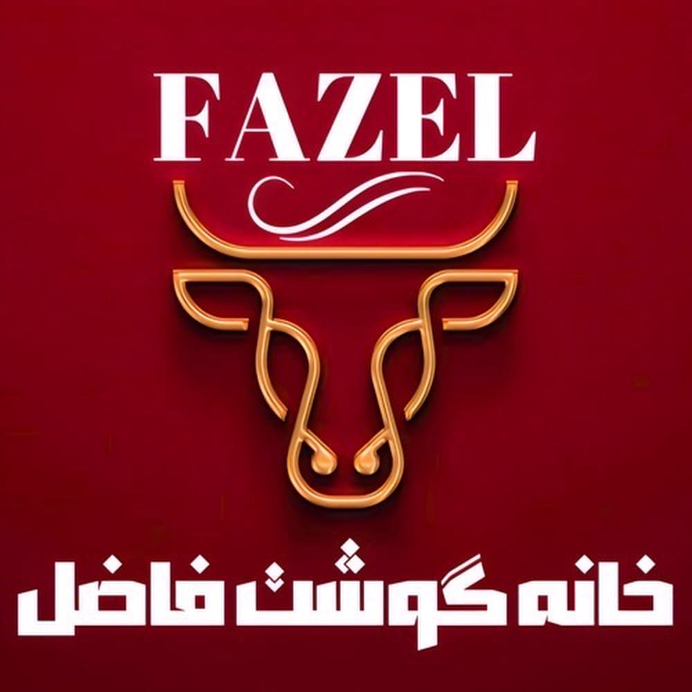 سوپر گوشت فاضل در امیری آبادان