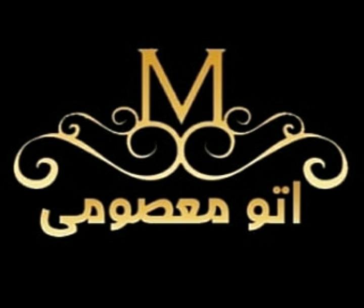 اتو معصومی در اصفهان