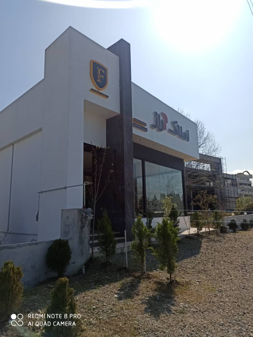 املاک آراز در ایزدشهر