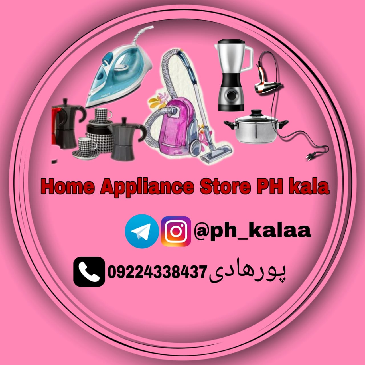 لوازم خانگی نگین در تهران لوازم خانگی نگین در تهران