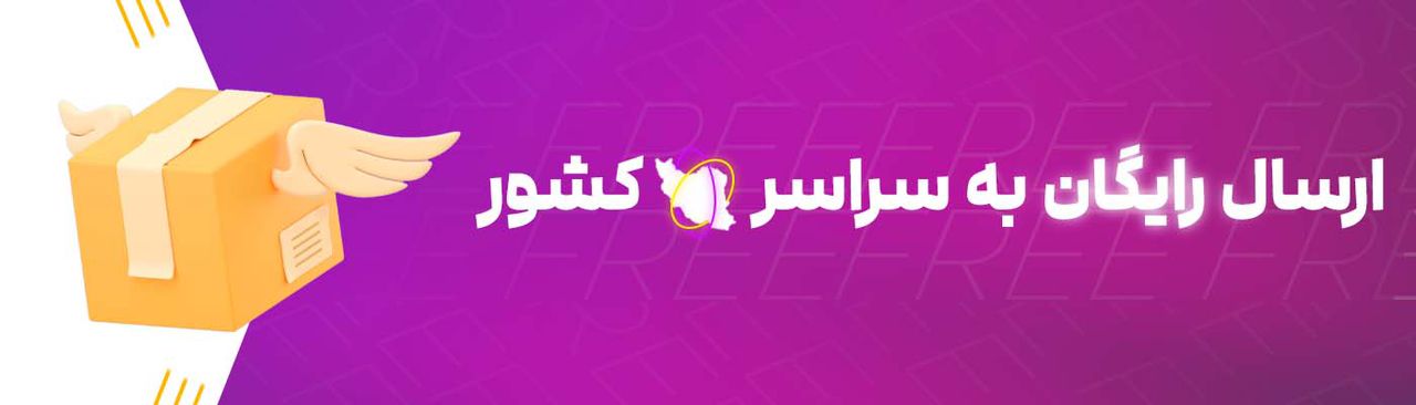 گالری پرده اهورا در نوشهر