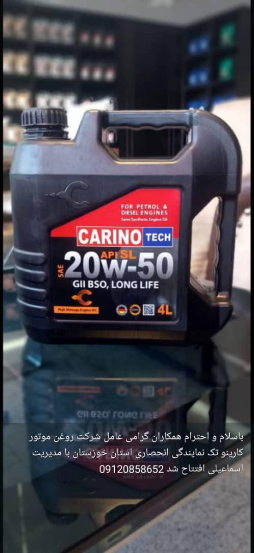 پخش روغن موتور اسماعیلی در اهواز پخش روغن موتور اسماعیلی در اهواز