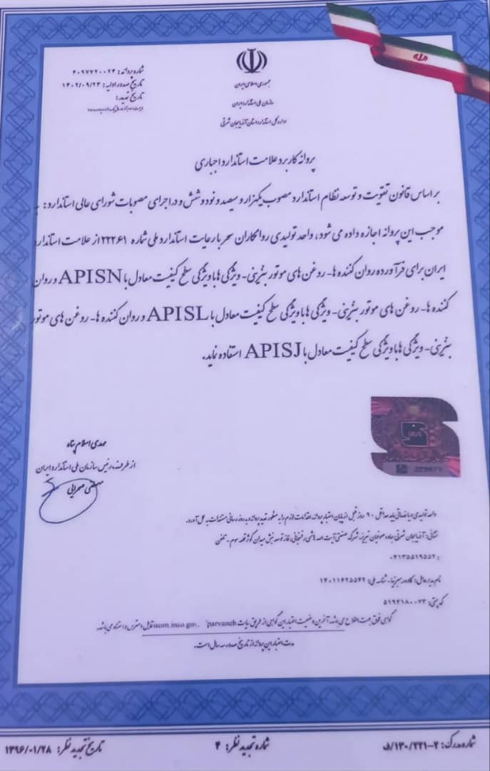 پخش روغن موتور اسماعیلی در اهواز پخش روغن موتور اسماعیلی در اهواز