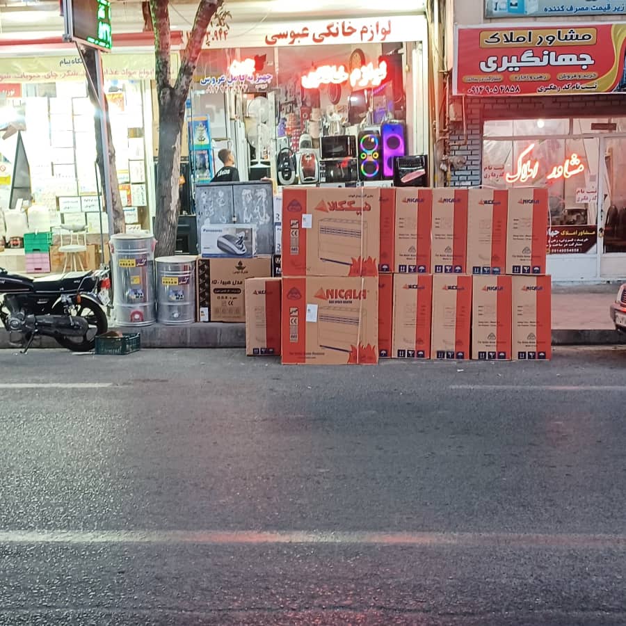 لوازم خانگی عبوسی در میانه لوازم خانگی عبوسی در میانه