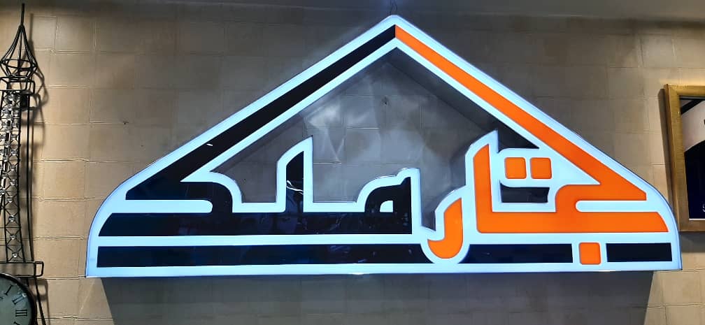 مشاور املاک تجار در رشت مشاور املاک تجار در رشت