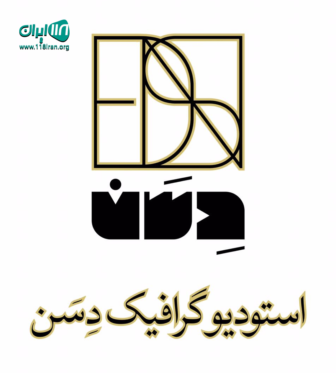 استودیو گرافیک دسن در لاهیجان