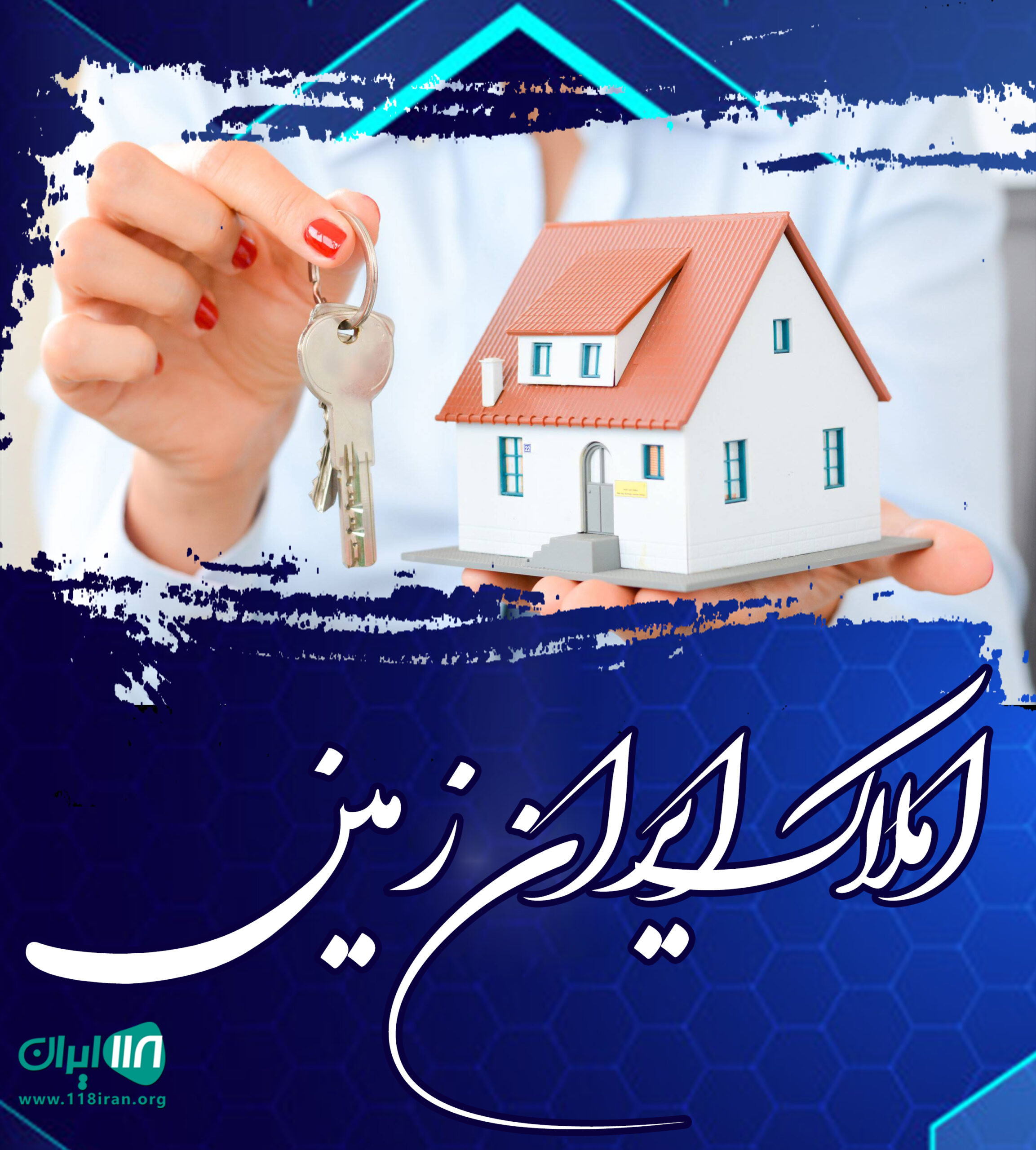 املاک ایران زمین در شیخ آباد قم املاک ایران زمین در شیخ آباد قم