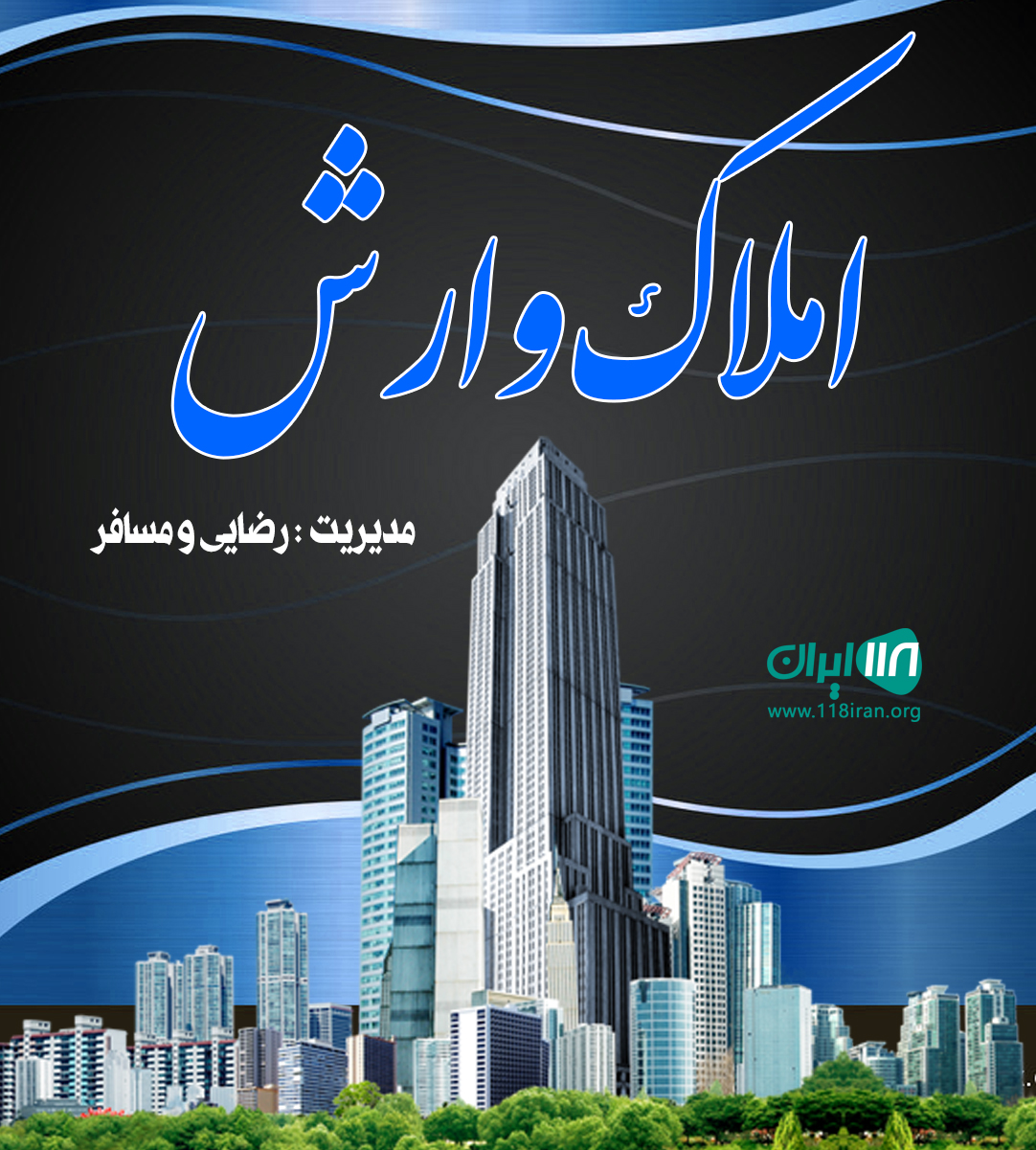 املاک وارش در سیاهکل املاک وارش در سیاهکل