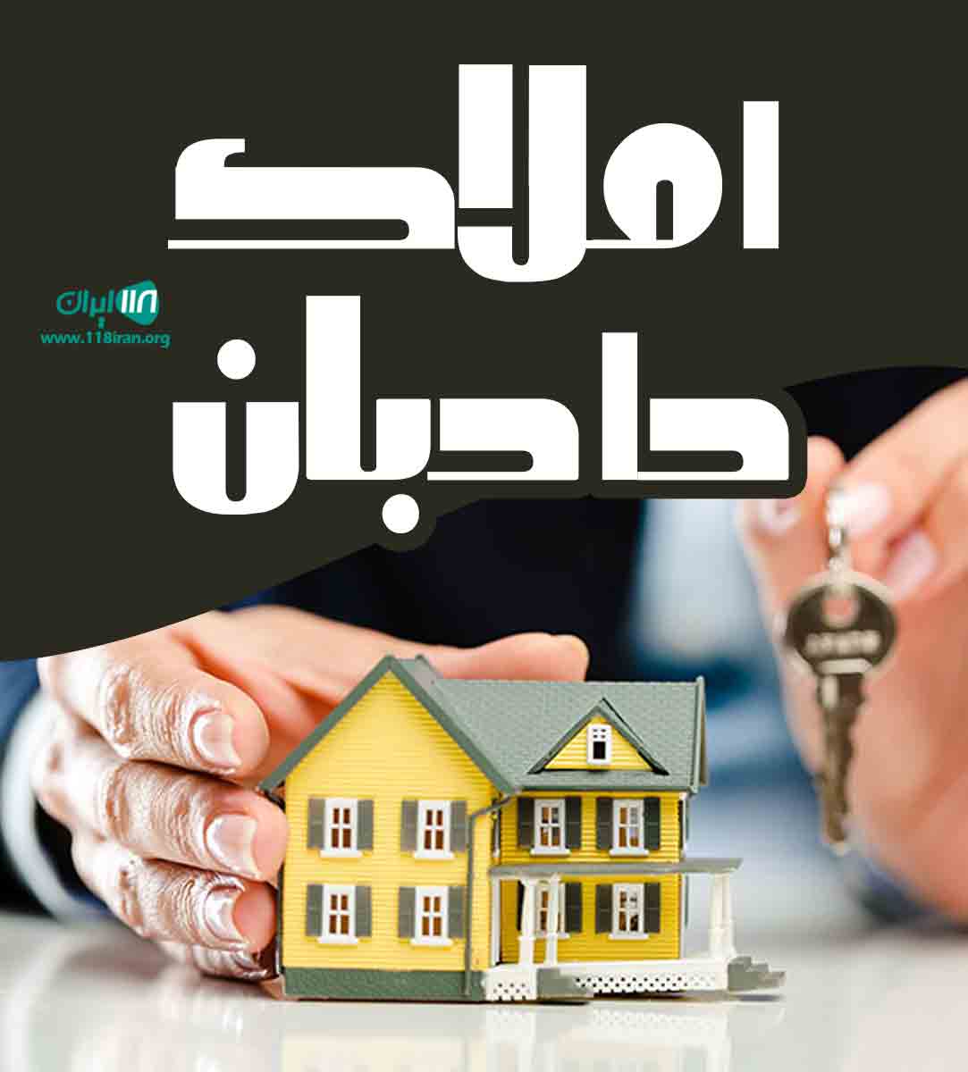 املاک دادبان در بابل