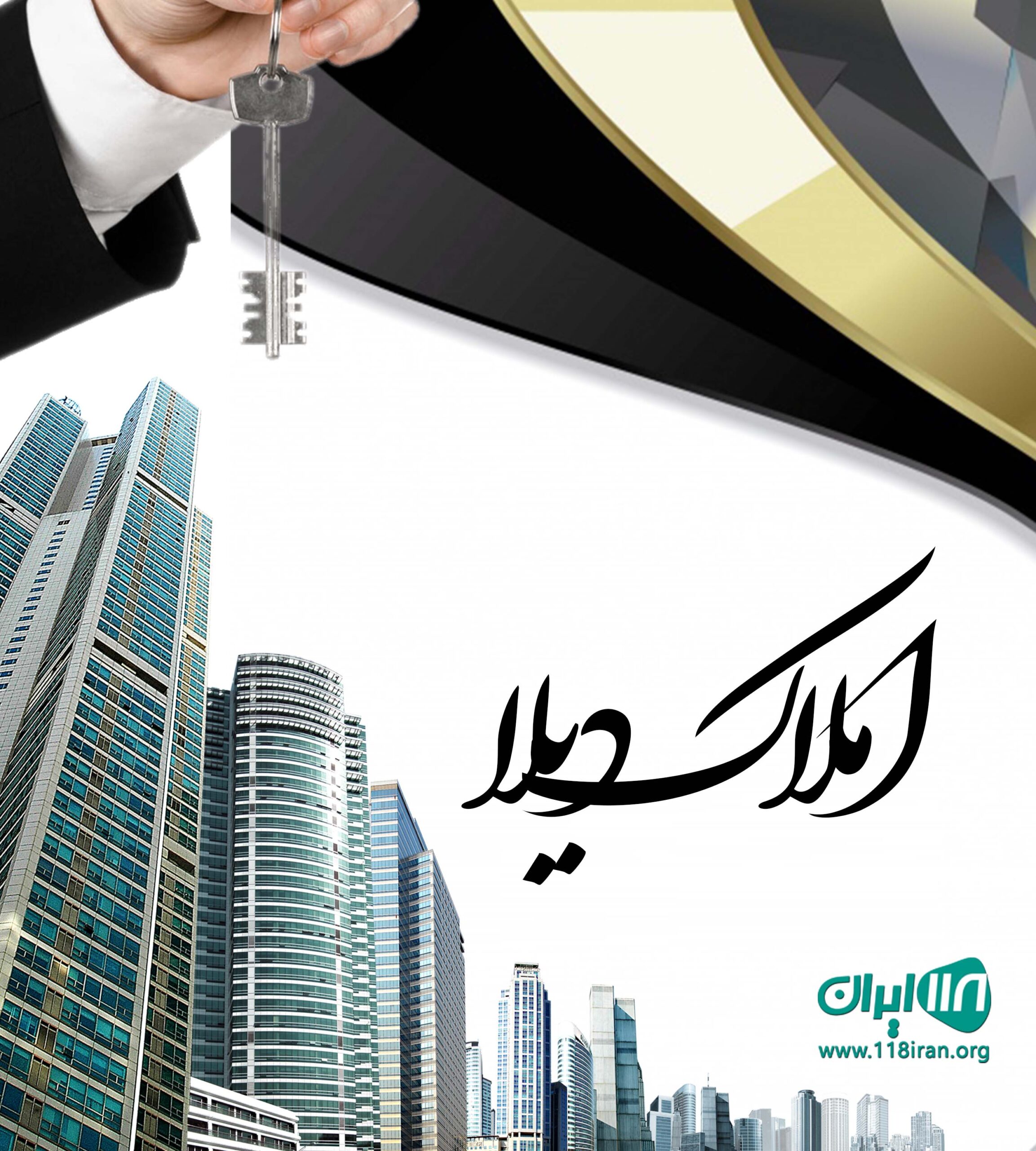 املاک دیلا در بهشهر