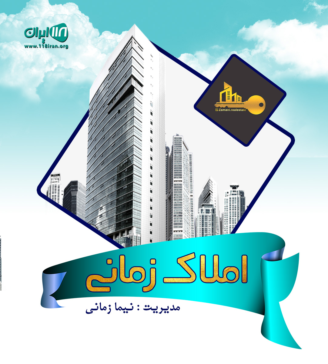 املاک زمانی در بهشهر