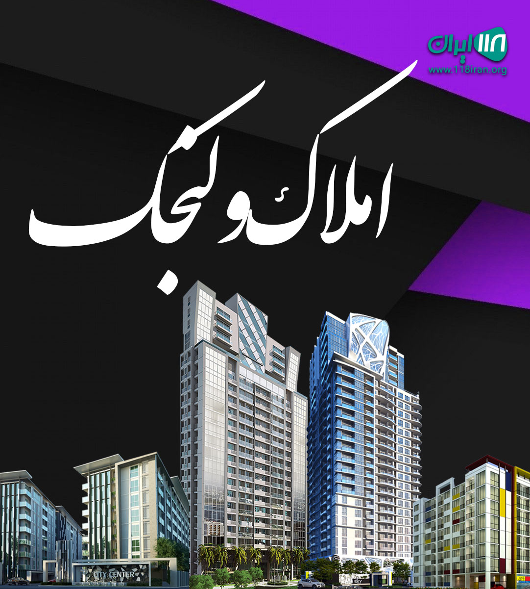 املاک ولنجک در نوشهر املاک ولنجک در نوشهر