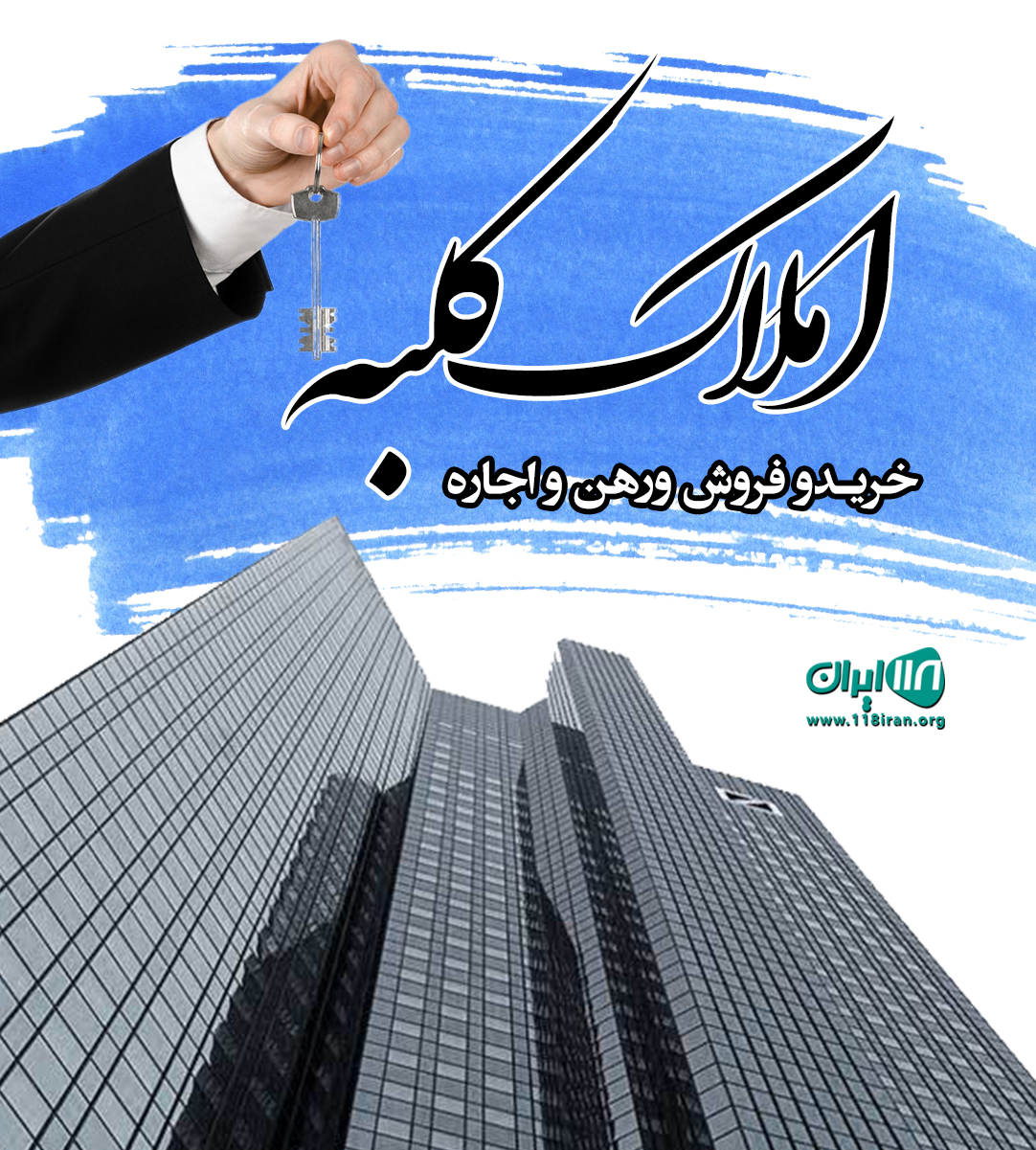 املاک کلبه در لاهیجان