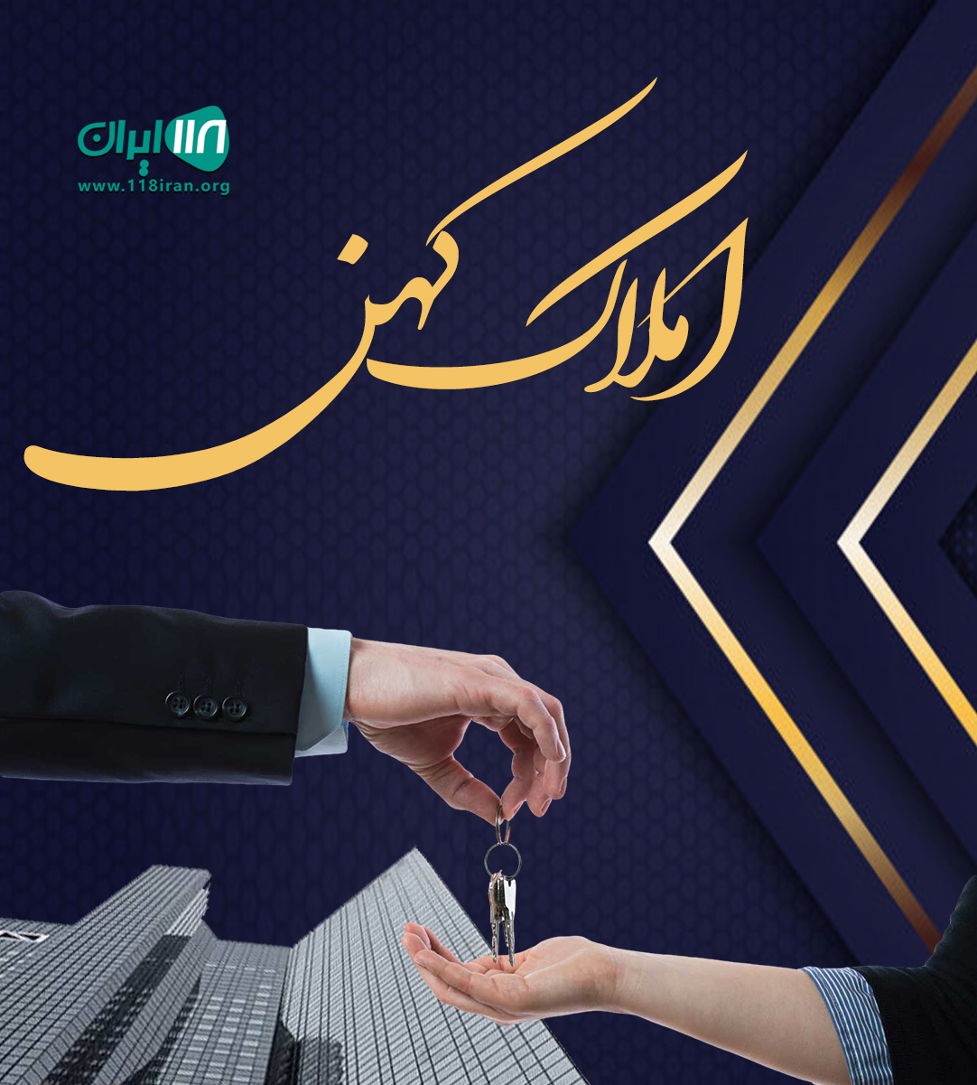 املاک کهن در اطاقور لنگرود املاک کهن در اطاقور لنگرود
