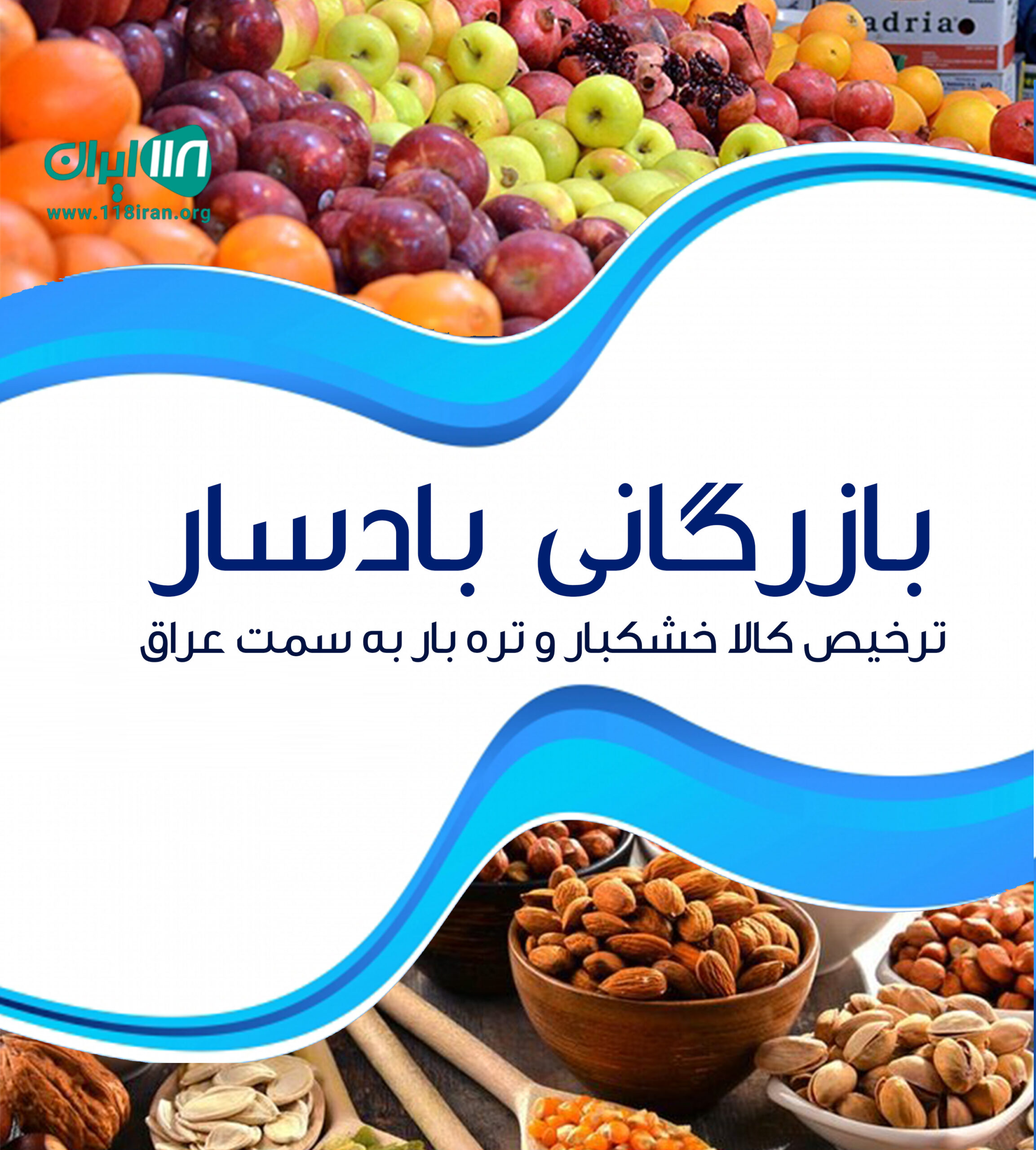 بازرگانی بادسار در باشماق بازرگانی بادسار در باشماق